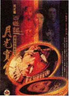 喜爱夜蒲粤语原版播放对白拆解示意